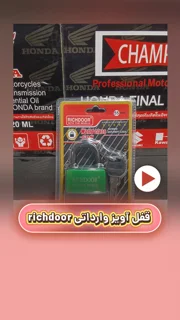 قفل آویز وارداتی مغزی برنج سایز متوسط